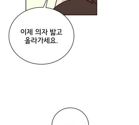 위아더좀비 37화 32