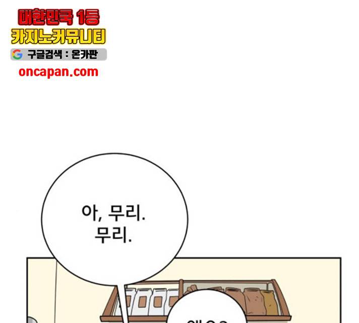 위아더좀비 37화 34