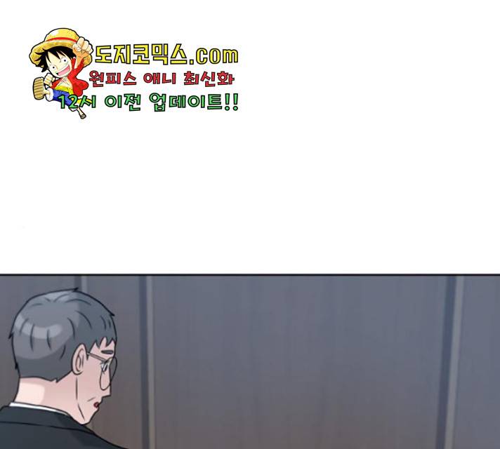 빅맨 57화 1