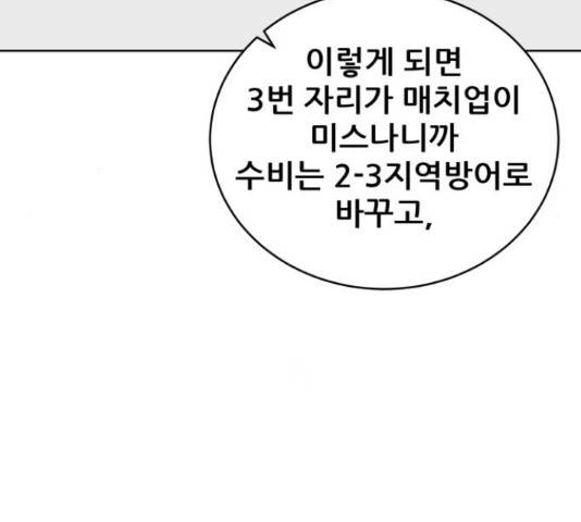 빅맨 57화 5