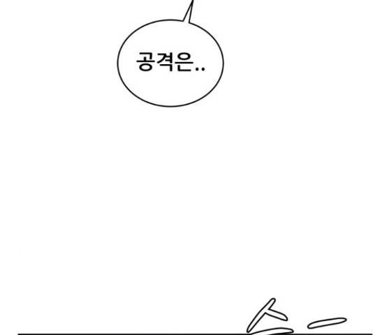 빅맨 57화 7