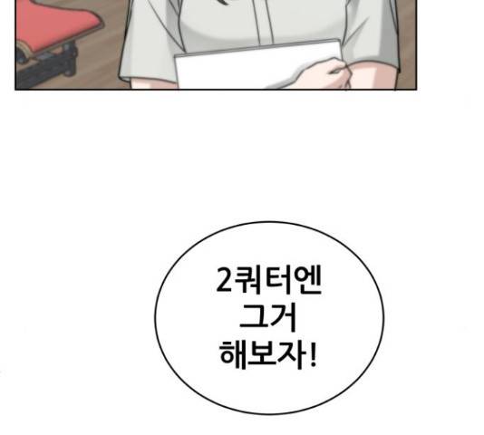 빅맨 57화 13
