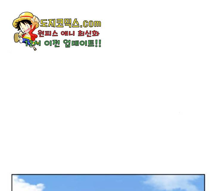 빅맨 57화 14