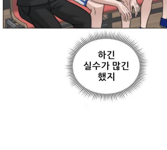빅맨 57화 21