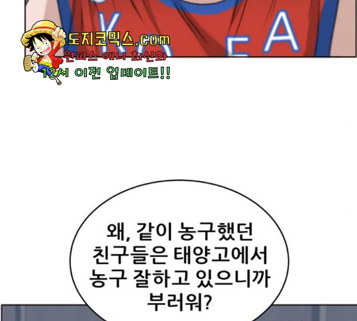 빅맨 57화 23