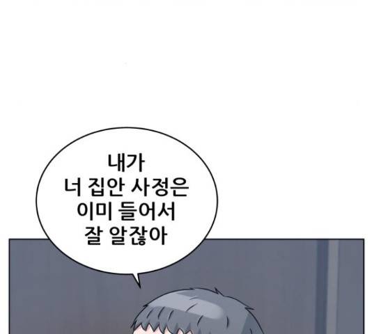 빅맨 57화 27