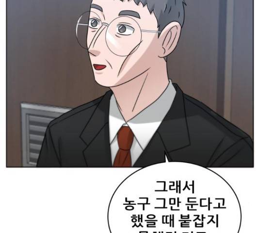 빅맨 57화 28