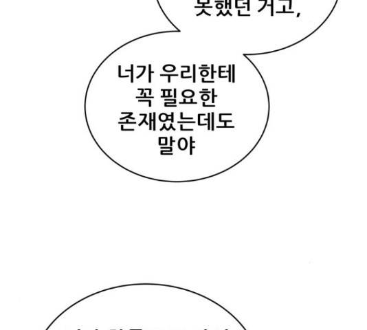 빅맨 57화 29