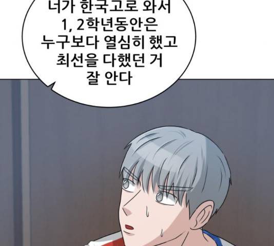빅맨 57화 30
