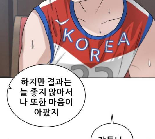 빅맨 57화 31