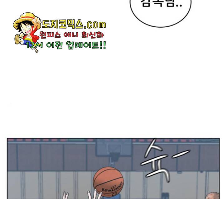 빅맨 57화 32