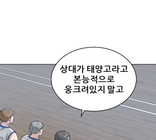 빅맨 57화 36