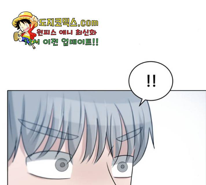 빅맨 57화 42