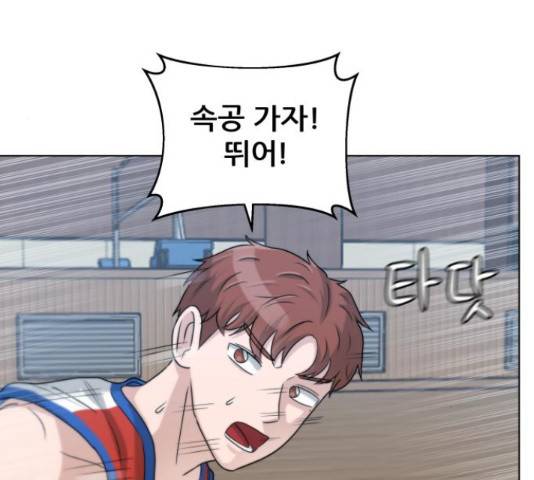 빅맨 57화 44