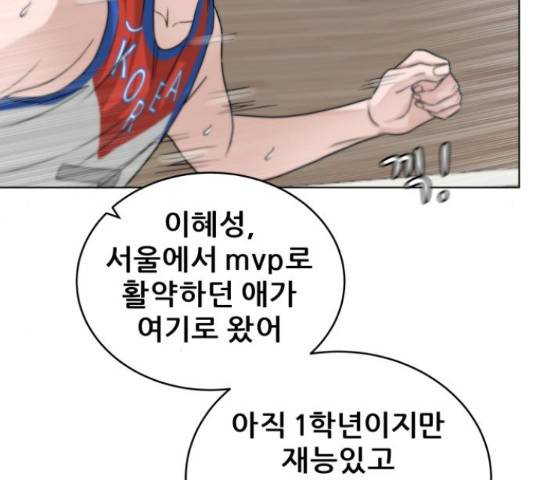 빅맨 57화 45