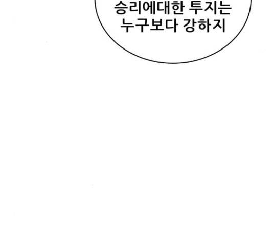 빅맨 57화 46