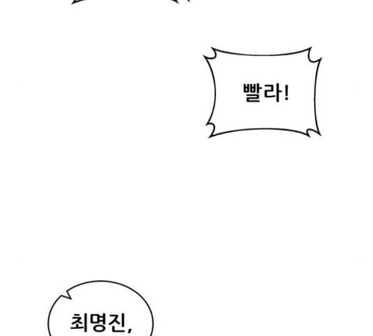 빅맨 57화 50