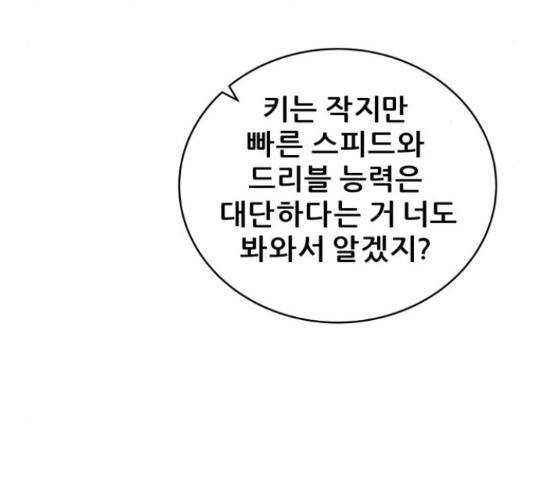 빅맨 57화 52