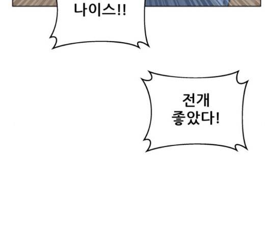 빅맨 57화 62