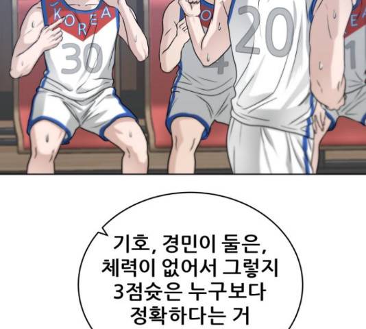 빅맨 57화 64