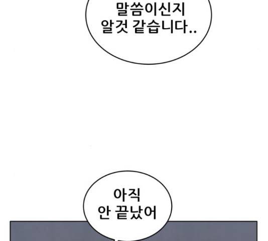 빅맨 57화 67