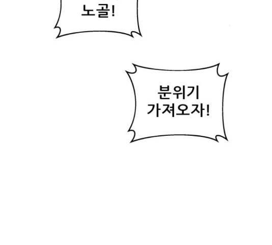빅맨 57화 73