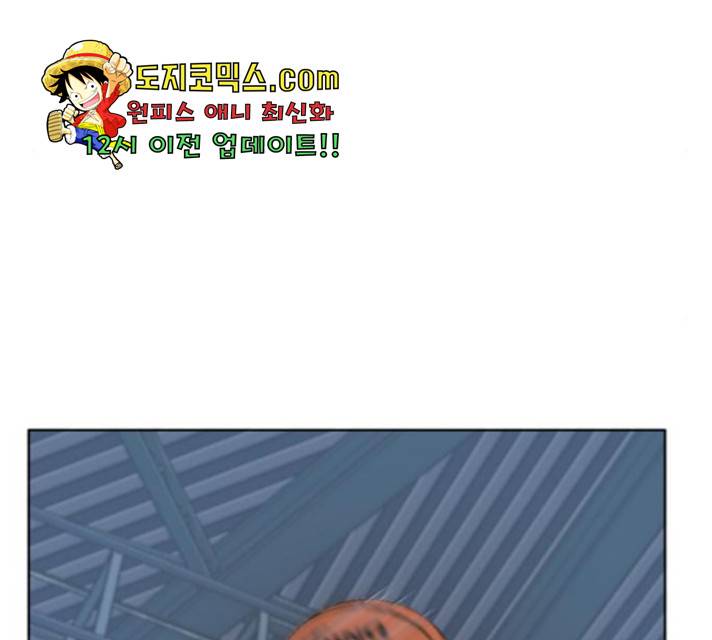 빅맨 57화 74