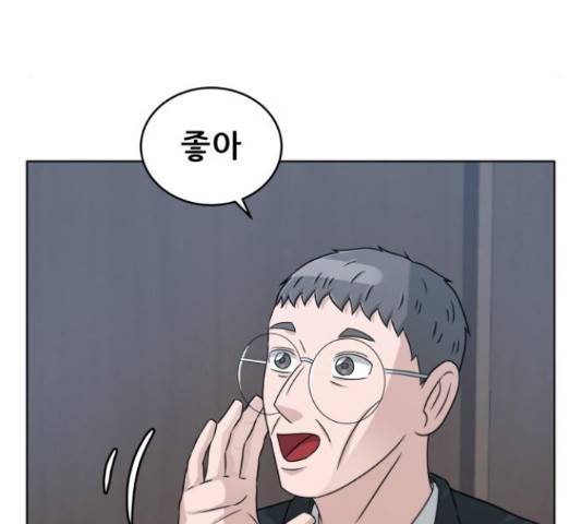 빅맨 57화 78