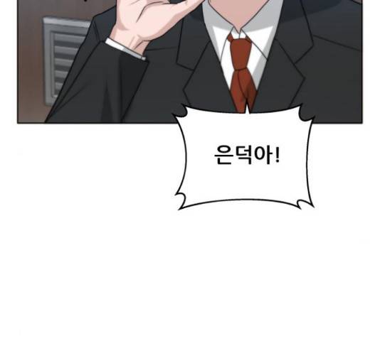 빅맨 57화 79