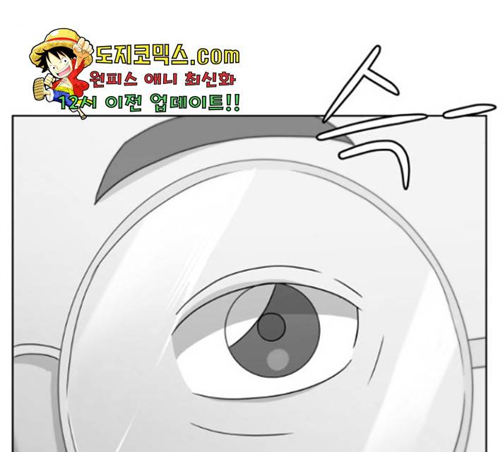 빅맨 57화 82