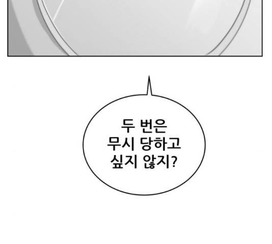 빅맨 57화 83