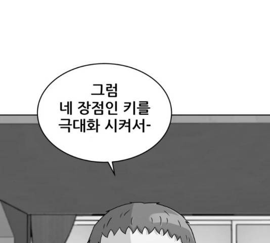 빅맨 57화 86