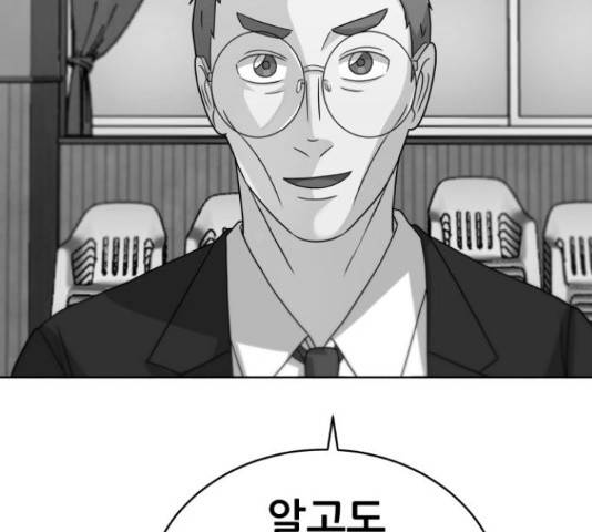 빅맨 57화 87