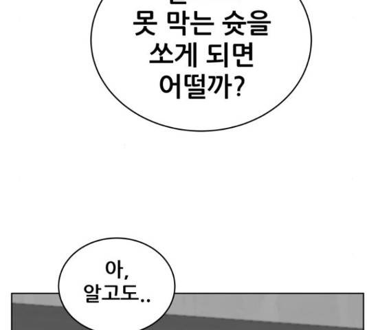 빅맨 57화 88