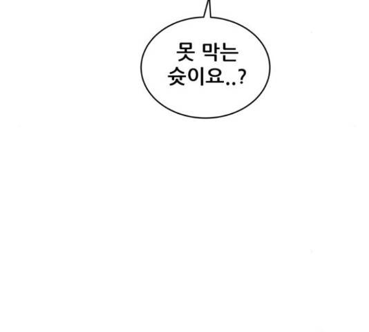 빅맨 57화 90