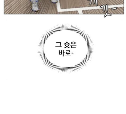 빅맨 57화 92