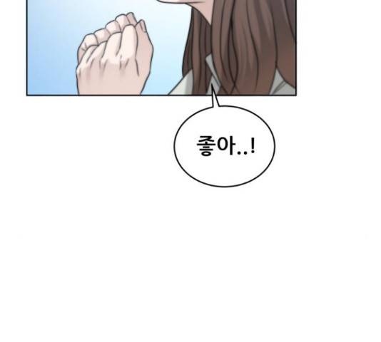 빅맨 57화 104