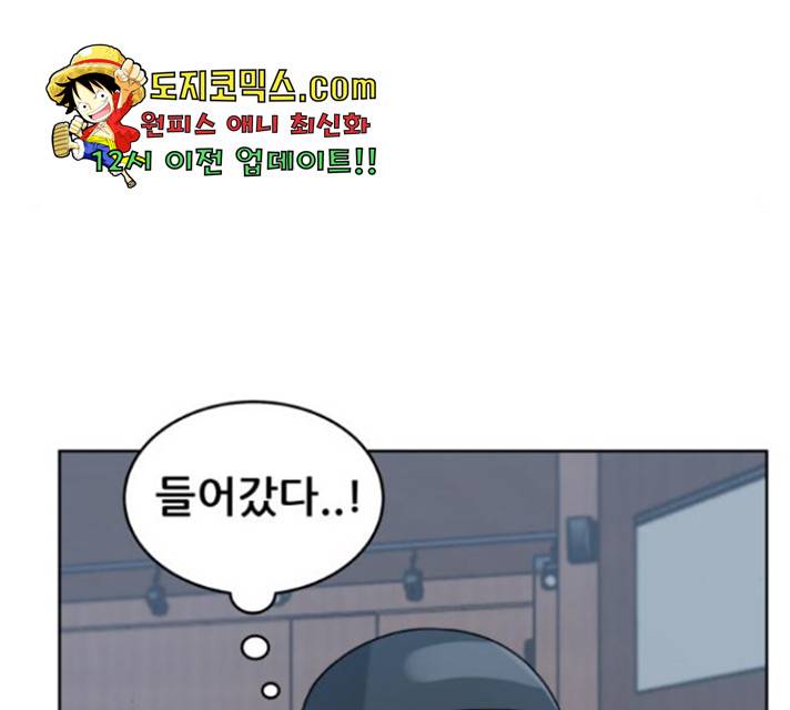 빅맨 57화 107