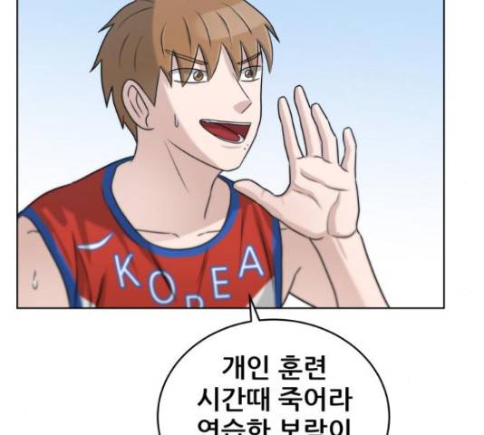 빅맨 57화 110