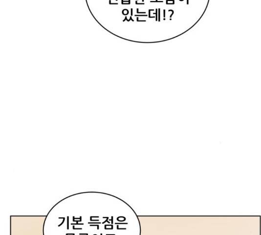 빅맨 57화 111