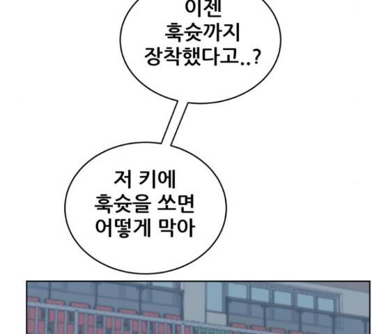 빅맨 57화 113