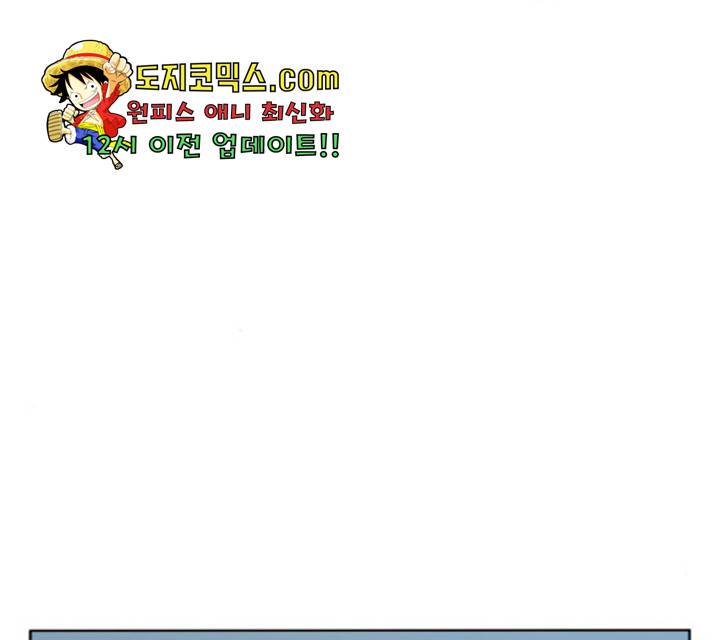 빅맨 57화 115