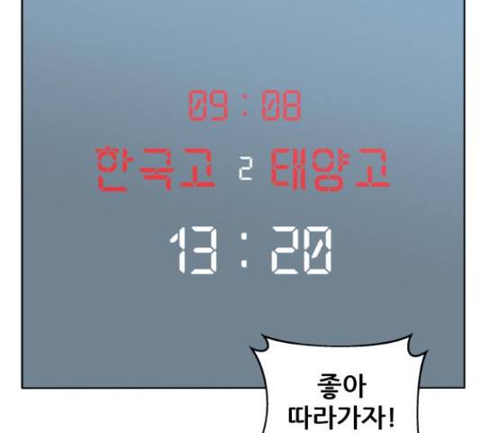 빅맨 57화 116