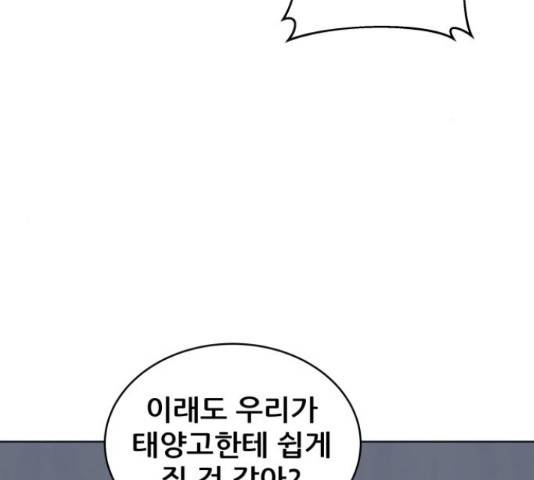 빅맨 57화 117