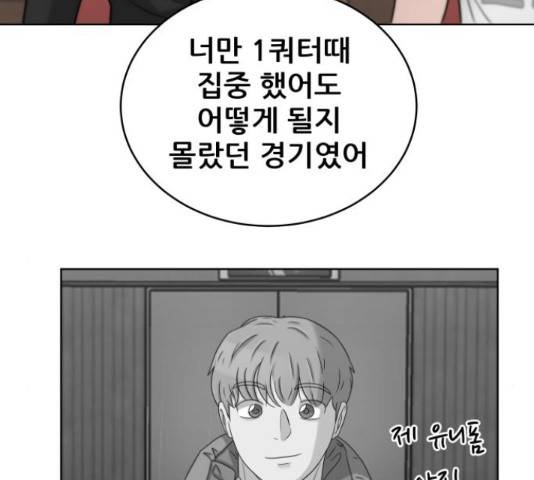 빅맨 57화 119