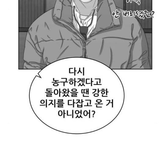 빅맨 57화 120