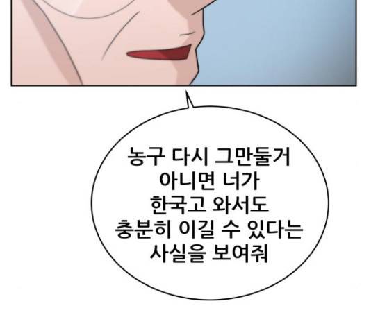 빅맨 57화 124