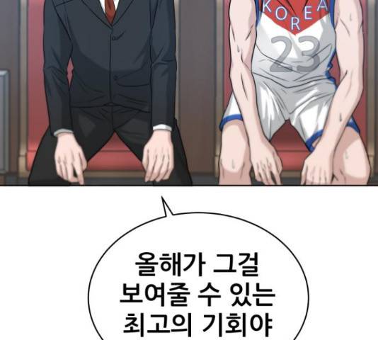 빅맨 57화 126