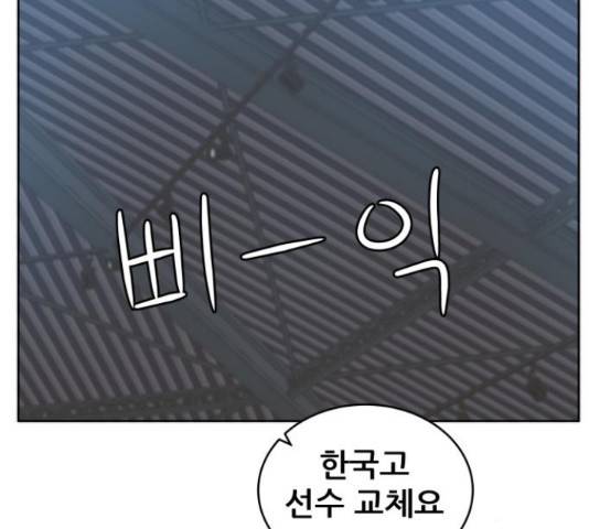 빅맨 57화 130