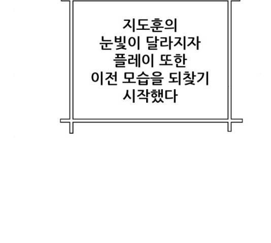 빅맨 57화 137
